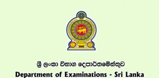 Notice for 2020 A/L candidates attending practical exams from isolated areas