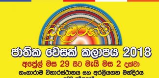 Siyatha Buddha Rashmi national vesak festival from april 29th