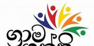 Sabaragamuwa Action Committee of Grama Shakthi Movement meets today