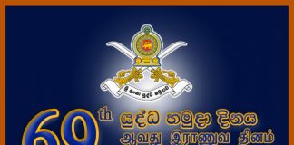 69th Army Anniversary Begins From Kandy