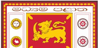 Central Provincial Council term of office expires today