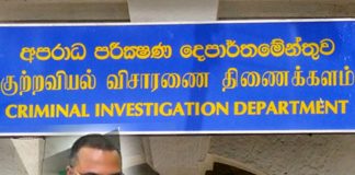 Former DIG Nalaka arrived at the CID