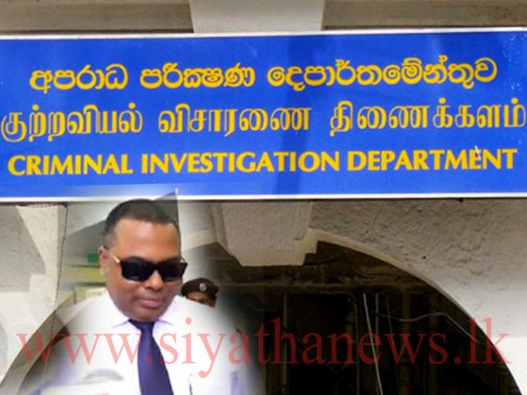 Former DIG Nalaka arrived at the CID