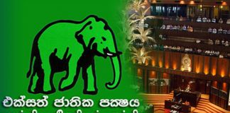 Parliament passes motion to suspend expenditures of PM’s Office