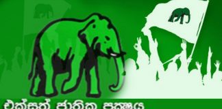 UNP to hold public rally today