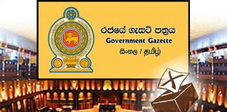 General election on Jan 05