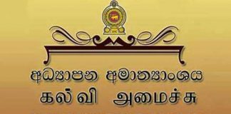 Third school term ends on Friday