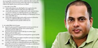 Complaint lodged over fake documents alleging UNP,TNA deal