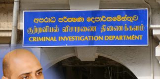 Mohamed Muzammil arrives at CID