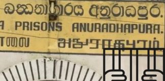 2 inmates of Anuradhapura Prison escape custody