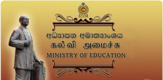 Student turnout retuning to normalcy – Education Ministry