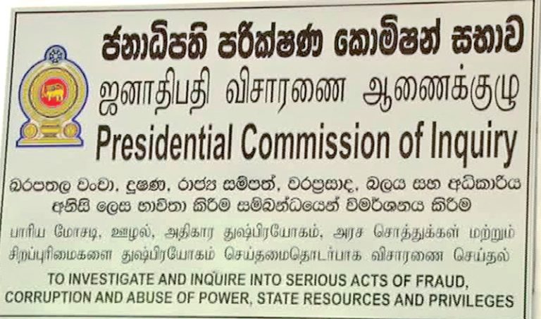 Anura, Rajitha, Arjuna arrive at PCoI on political victimization