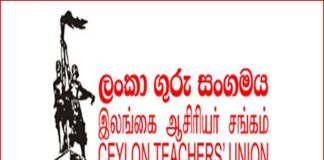 Ceylon Teachers Union calls for 2nd term test to be cancelled