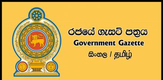 Gazette issued banning re-export of spices & allied products