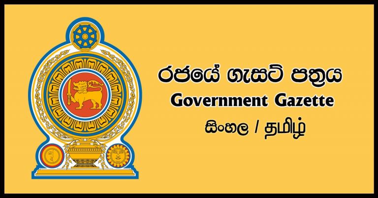 Gazette issued to hold Elpitiya PS election on Oct. 11