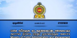 Free rent for 20 former ministers: Official residences still not handed over