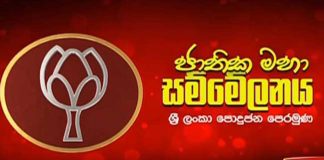 SLPP National Convention commences