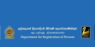 Students sitting for O/L can obtain NICs tomorrow