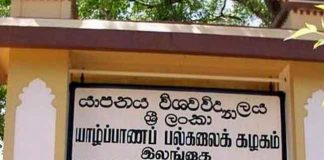 Jaffna University out of bounds for today and tomorrow