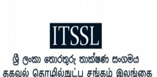 Don’t reply SMS’ from unknown sources: ITSSL