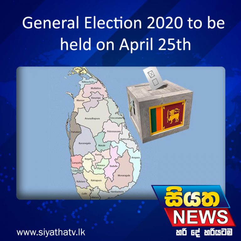 General Election 2020 to be held on April 25th