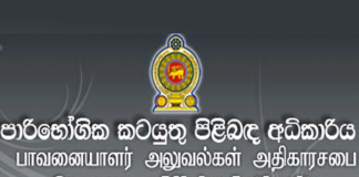 Govt. requested to ban home delivery of liquor, cigarettes