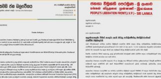 JVP, SJB will not attend PM meeting