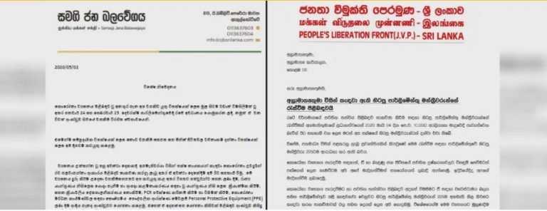 JVP, SJB will not attend PM meeting