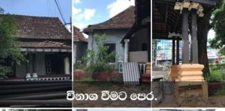 “It’s an illegal construction part of a hotel named Buwaneka”, Kurenagala Mayor denies accusation