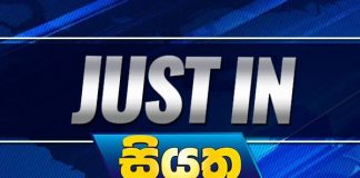 Ravi Karunanayake remanded over Bond Scam