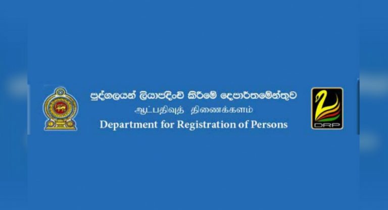 Department of Registration of Persons closed from 12th to 16th October