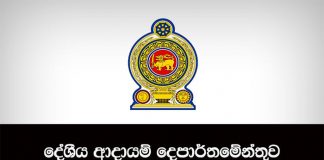 Deadline to file Return of Income extended