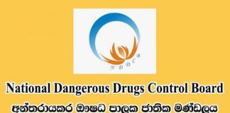Emergency hotline 1927 for counselling for drug addicts: NDDCB
