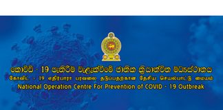 Special COVID-19 Treatment Centres for Prison Inmates – NOCPCO Task Force