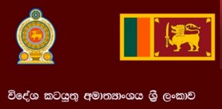 Sri Lanka to re-introduce conditional repatriation