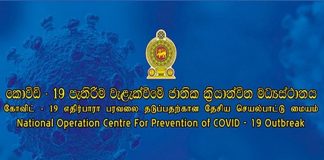 Sri Lanka’s COVID death toll hits 511