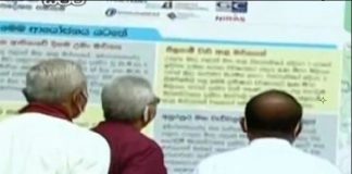 ‘Waari Saubhagya’ National Irrigation Programme begins