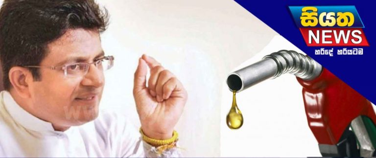 No increase in fuel prices : Minister of Energy