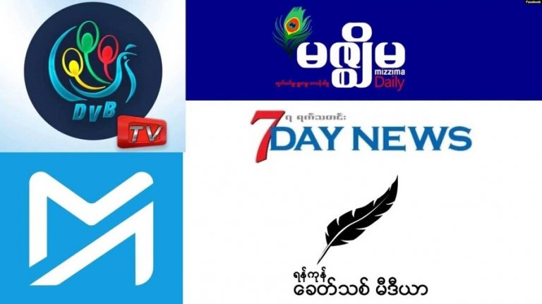 Myanmar Military Strips Five Media Companies of Licenses