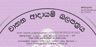 issuing vehicle revenue licences in the WP will be suspended from tomorrow