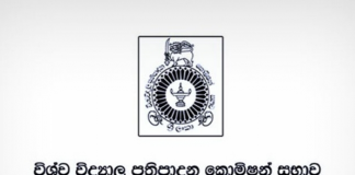 UGC releases District percentages