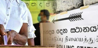 2024 Presidential Election to be held on September 21